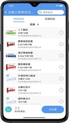 良药邦正版图2