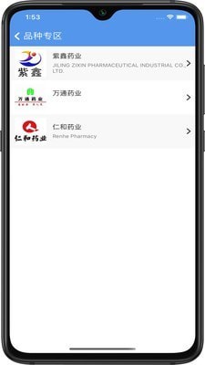 良药邦正版图3