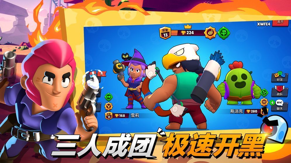 BrawlStars国际服安卓免费版图3