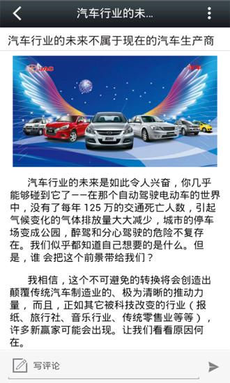 中国汽车服务平台