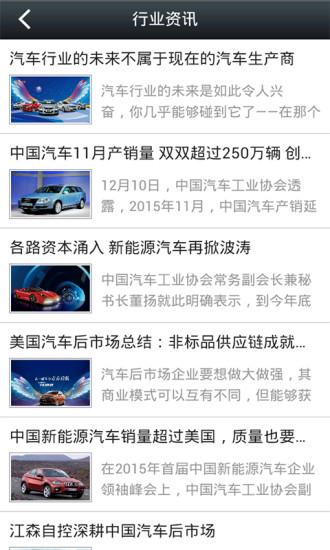 中国汽车服务平台