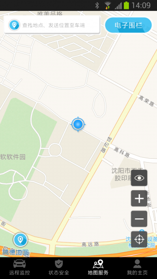 智云互联手机正版图3