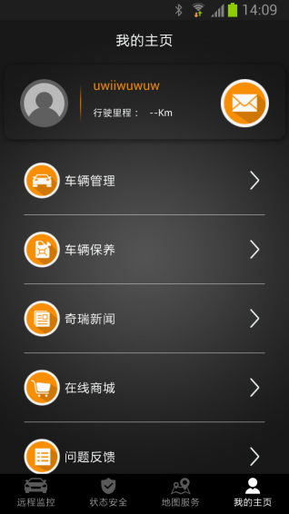 智云互联手机正版图1