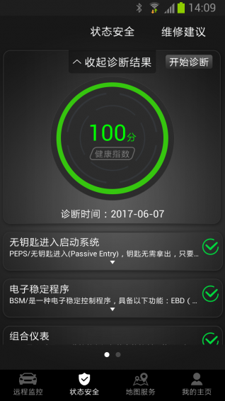 智云互联手机正版图4