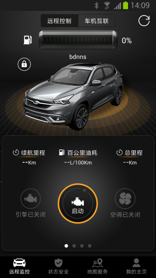 智云互联手机正版图5