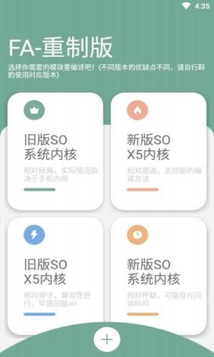 fusion免费原版图3