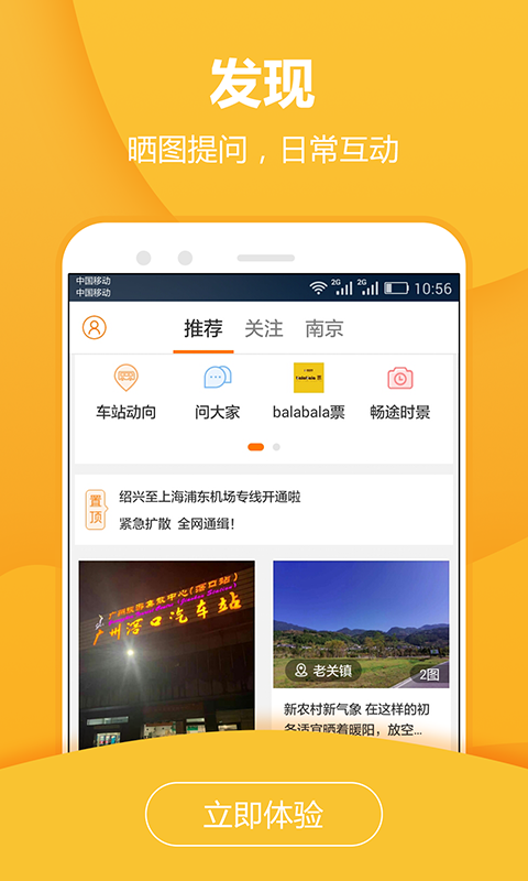 畅途网图3
