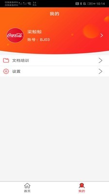 可乐GO业务图4