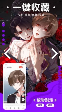 咕嘛漫画新版