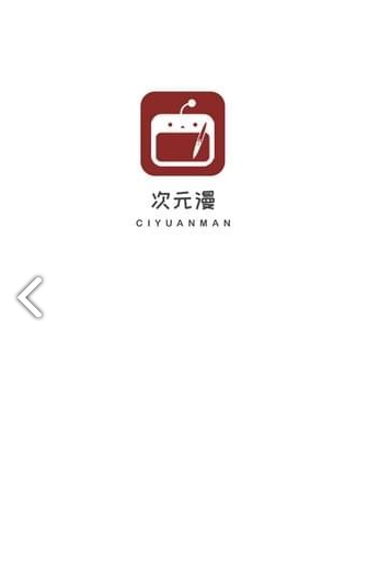 次元漫画图1