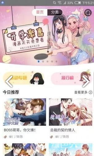 次元漫画图2
