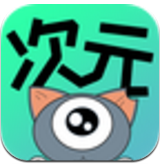 次元漫画免费版 V1.1.9