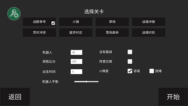 边境战地模拟游戏安装包图3