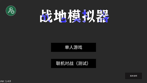 边境战地模拟游戏安装包图2