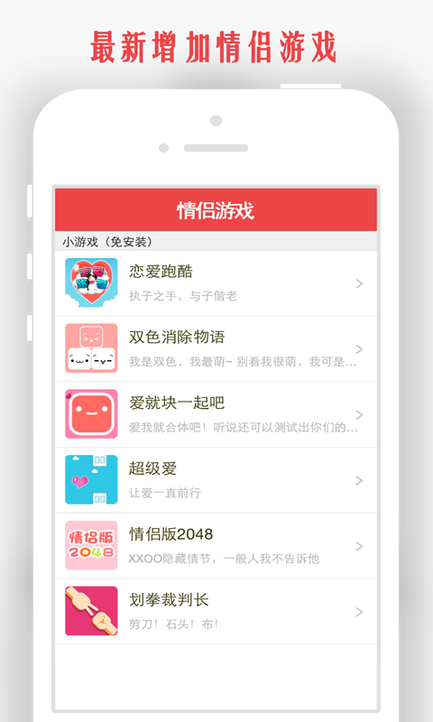 我和你安卓官方版图3