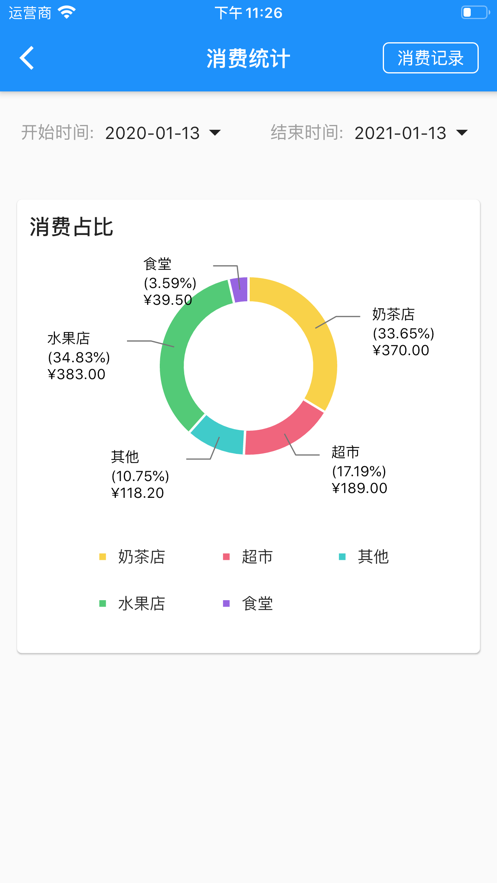 AI职教教师端图1