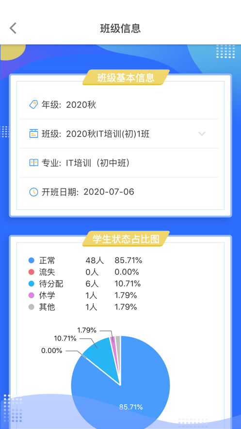 AI职教教师端图4