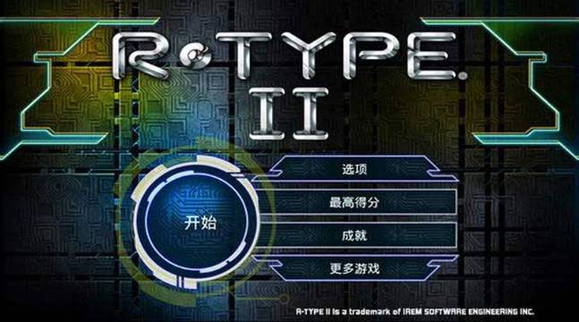 异形战机2图1