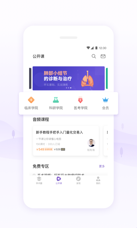 丁香园(1)