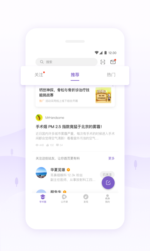 丁香园(3)