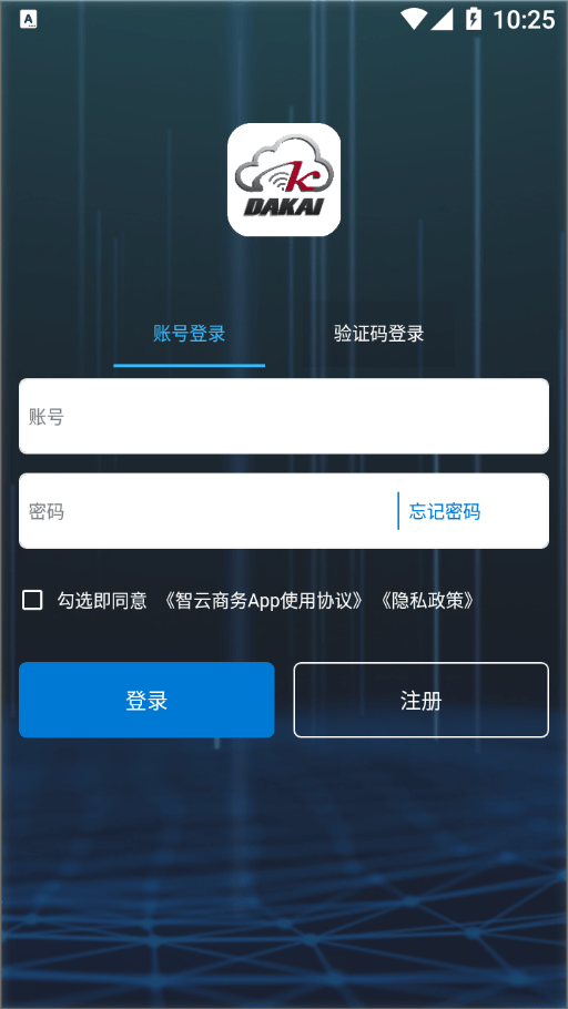 数智商务图1