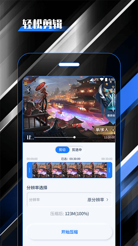 柒核录屏大师图2