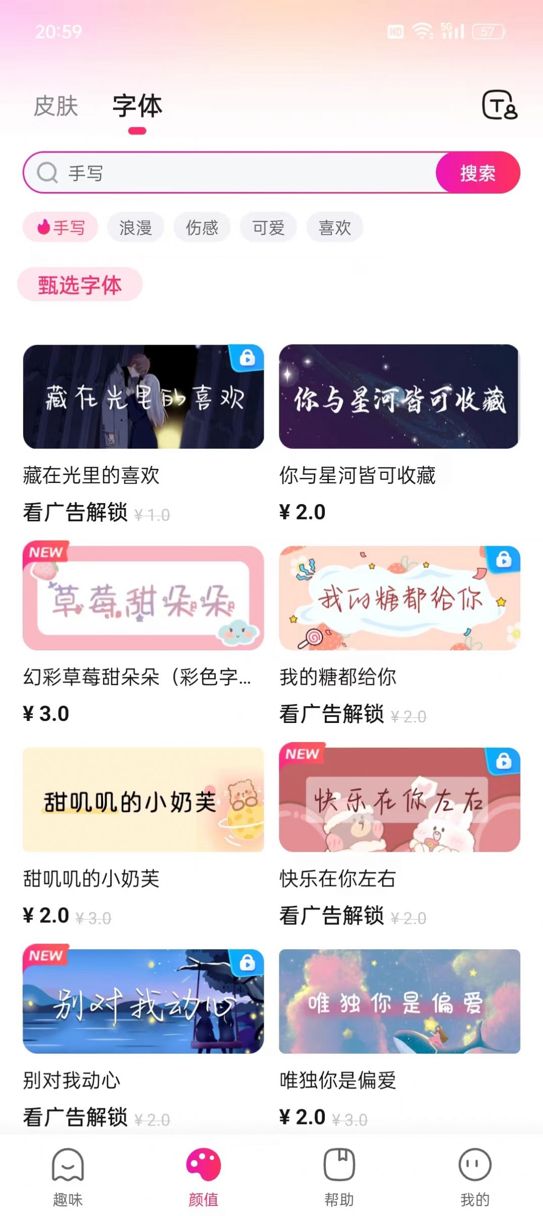 火火键盘免费原版图3