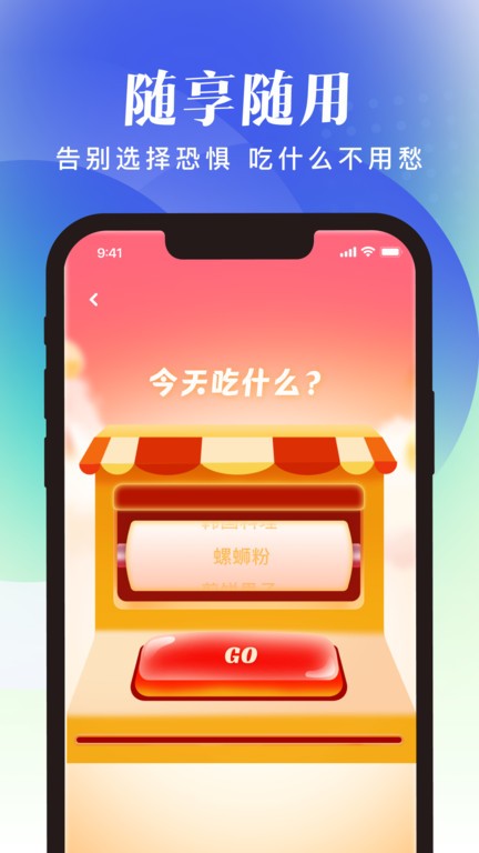 随享工具图4