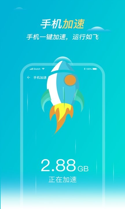 旋风清理管家无广告版图2