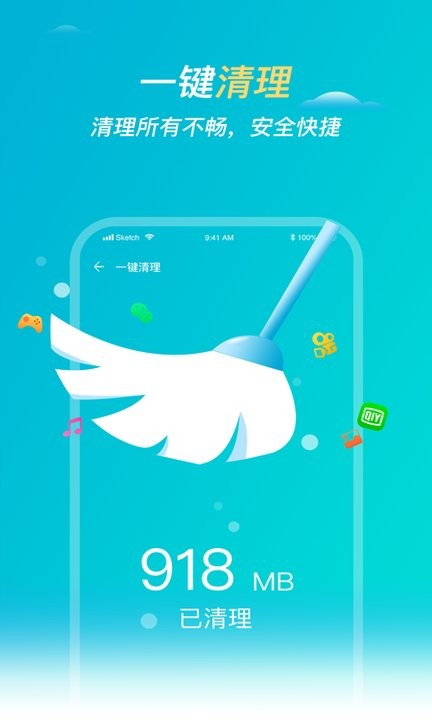 旋风清理管家无广告版图1