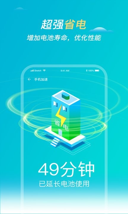 旋风清理管家无广告版图4