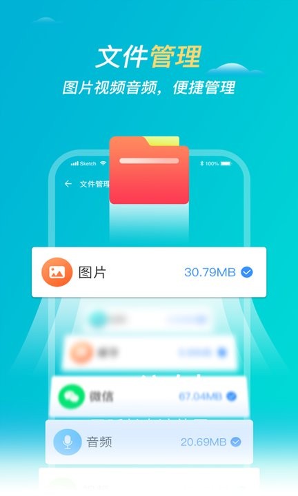 旋风清理管家无广告版图3