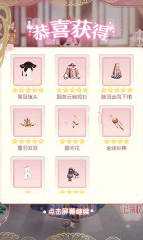 皇后驾到(4)