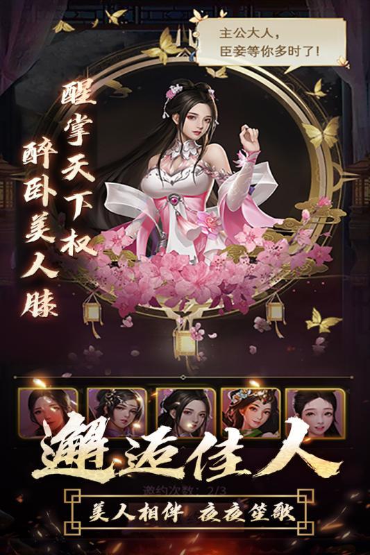 逍遥三国(4)
