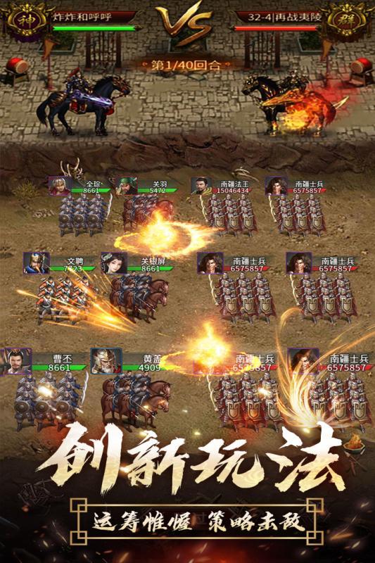逍遥三国(1)