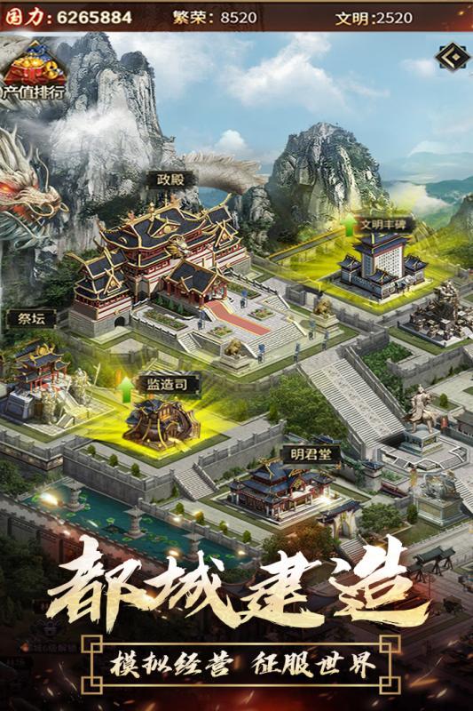 逍遥三国(2)
