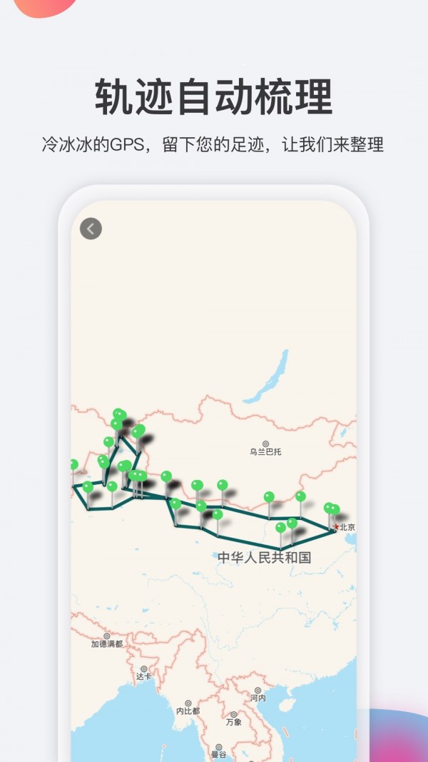 去看看旅行最新版(4)