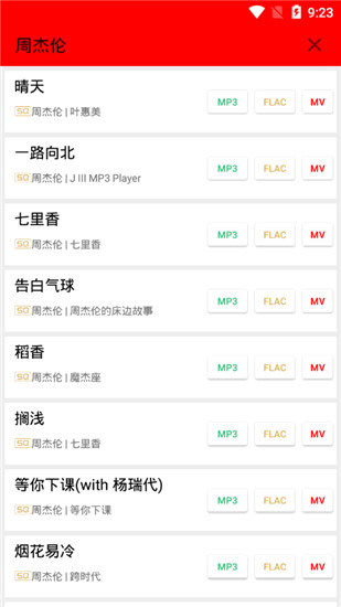 希音音乐最新版图1