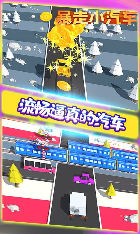 暴走小汽车手机最新版图3