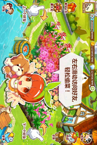 QQ农场