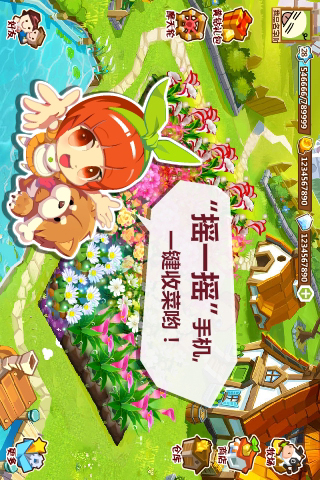 QQ农场