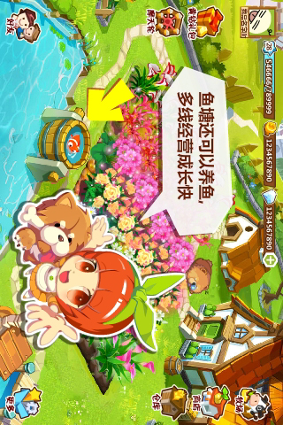 QQ农场