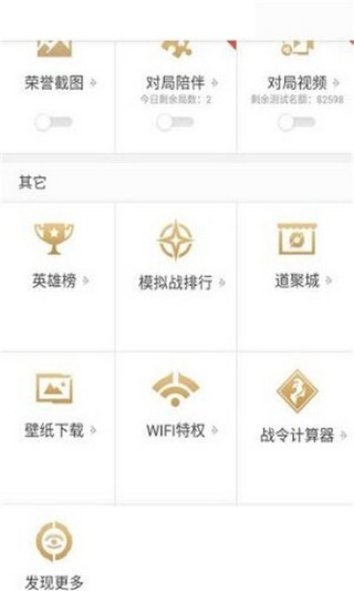 王者角色转移转区手机最新版图1