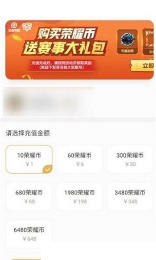 王者角色转移转区手机最新版图3