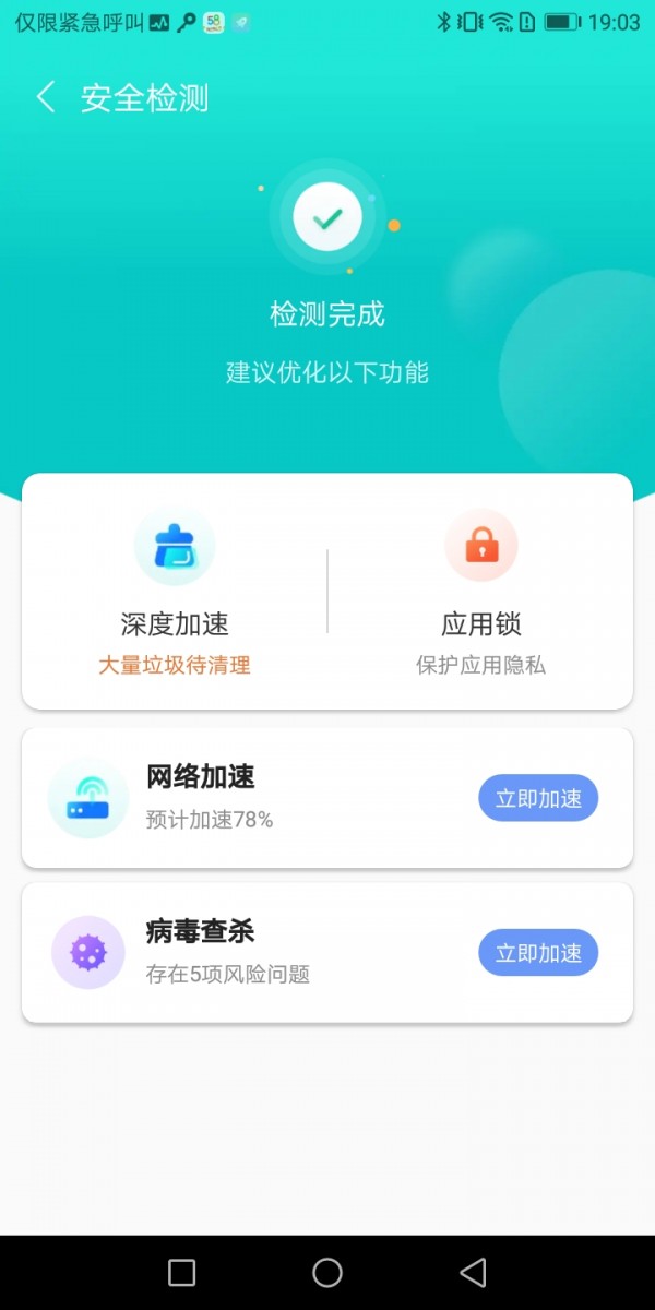 心悦WiFi正版图3