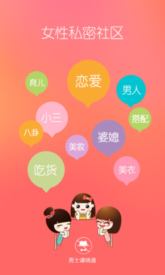 她社区软件手机版图2