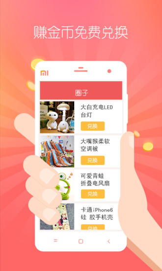 她社区软件手机版图1