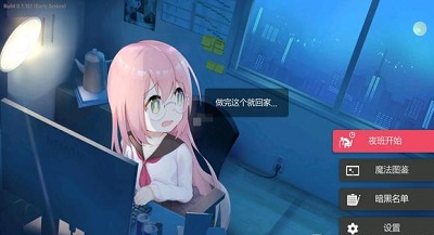 暗黑学院