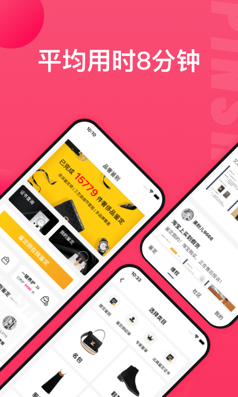 品奢鉴定图5