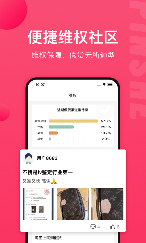品奢鉴定图2